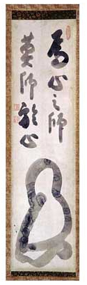 Bonnie Myotai Treace Sensei On The Art And Calligraphy Of Hakuin At