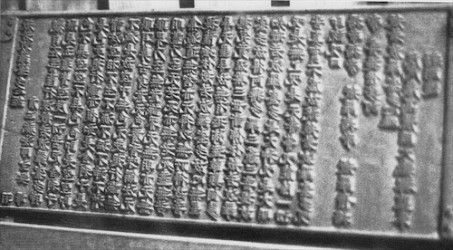 A black and white photo of a printing woodblock of the Koreana Tripitaka