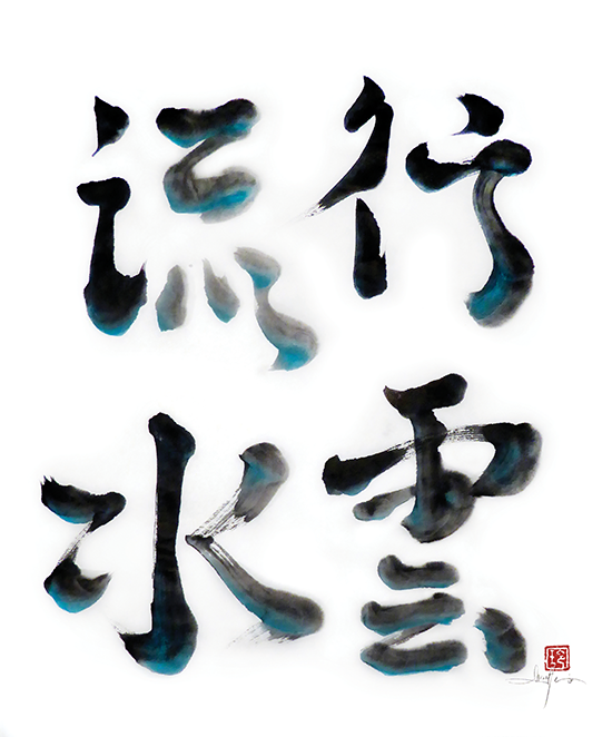 The Calligrapher’s Apprentice