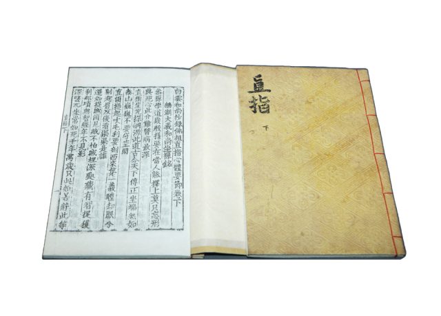 The print version of "The Anthology of Great Buddhist Priests' Zen Teachings." Above: The metal cast of “The Anthology of Great Buddhist Priests’ Zen Teachings,” the oldest extant book printed with movable metal type.