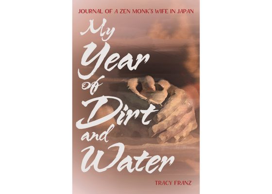 my year of dirt and water book cover
