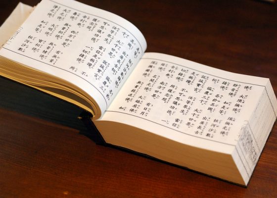 how to read the sutras