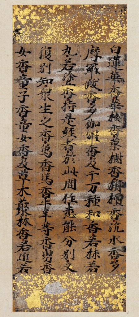 Knowing Nichiren Buddhism and Its History, with Jacqueline Stone