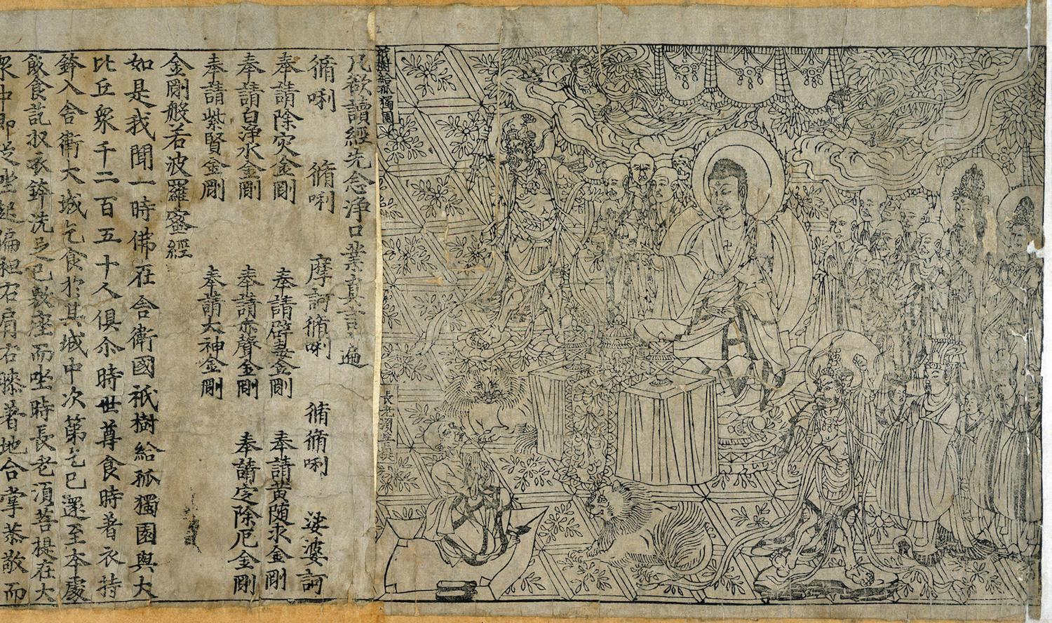 The Diamond Sutra