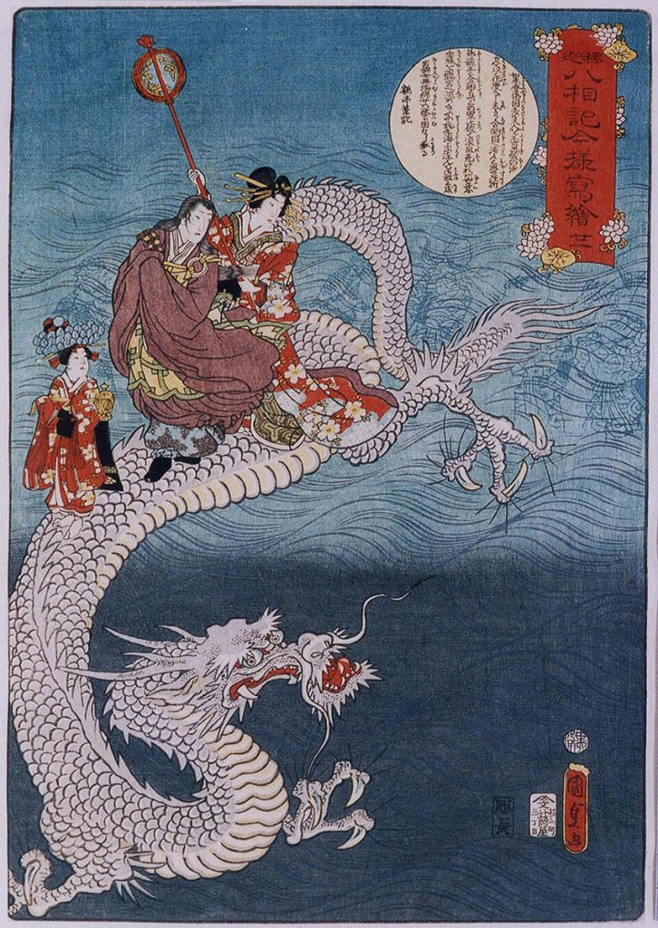 In the Posture of the Water Dragon
