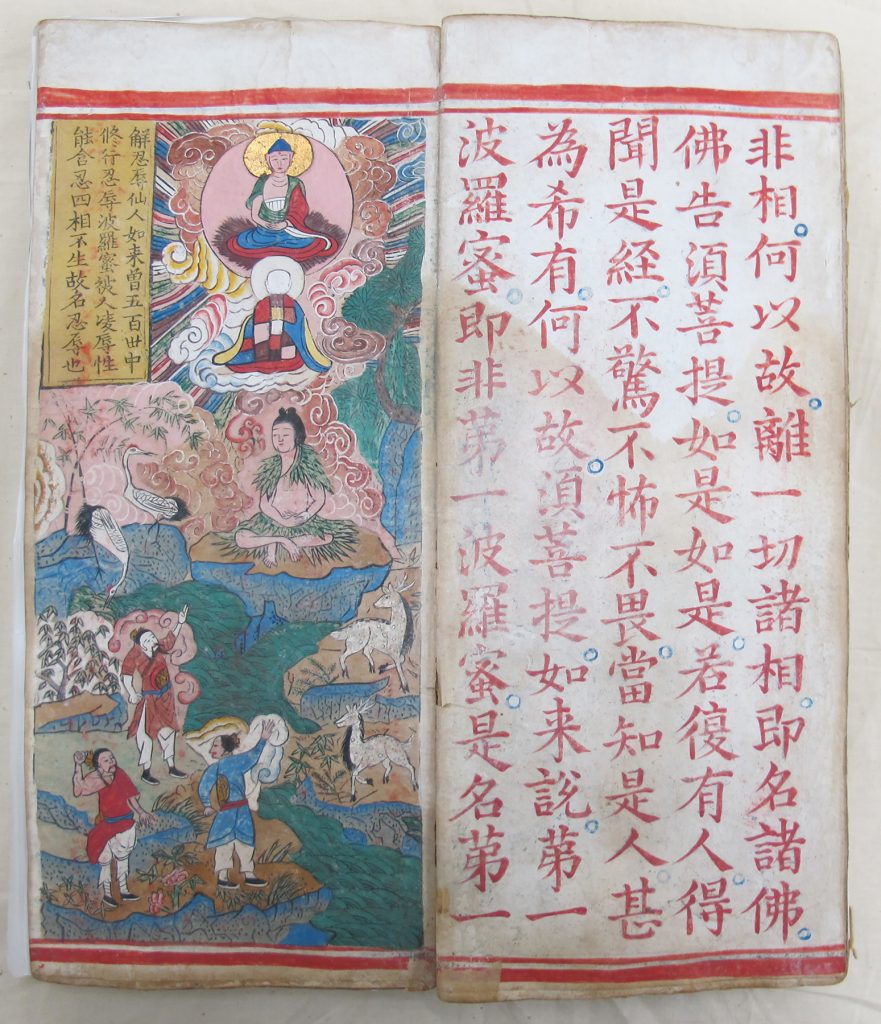Notes on Reading Sutras Aloud